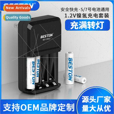 5/7 rechargeable batteries 1.2V MH high capacy fast charger