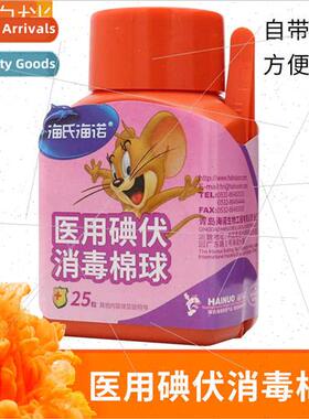 Medical povidone-iodine cotton balls surgical wound disinfec