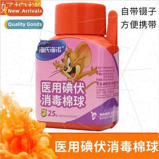 Medical povidone-iodine cotton balls surgical wound disinfec
