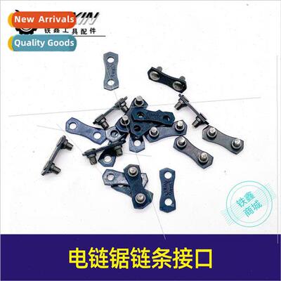 Chain saw chain catch blade Chain saw file Chain connector