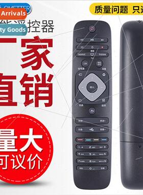 适用 Philips LED TV remote control 24 32 42 50 55 PFL3045/T3