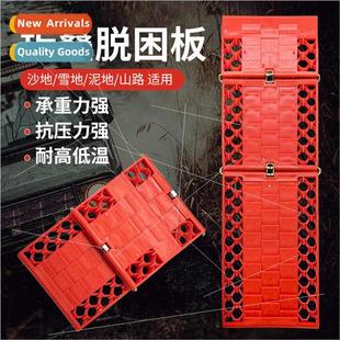 Folding extrication board 适用car car snow emergency self-he