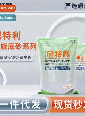 trilan Paul Lange aquatic plant soil aquarium aquascape blac