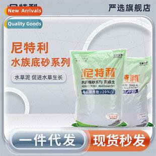 trilan Paul Lange aquatic plant soil aquarium aquascape blac