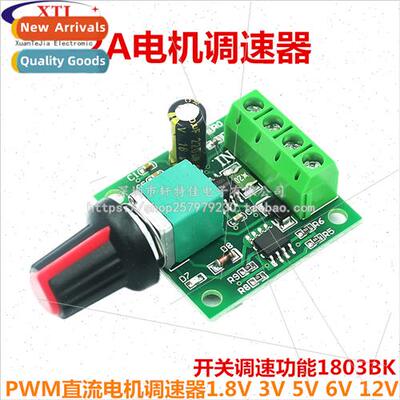 PWM DC Motor Speed Controller 1.8V 3V 5V 6V 12V 2A Speed Swi