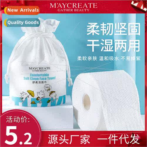 Wash face towel disposable cotton soft towel thickened pearl