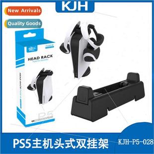 PS5 Console Headset Dual Hanger PS5 Gaming Headset Organizer