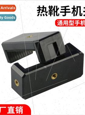 Longer wider wh hot shoe holder cell phone clip New multi-pu