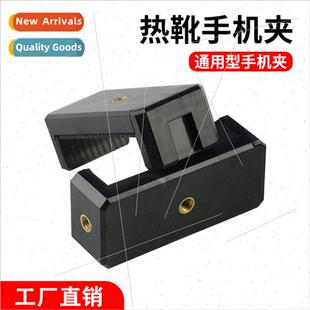 Longer wider wh hot shoe holder cell phone clip New multi-pu