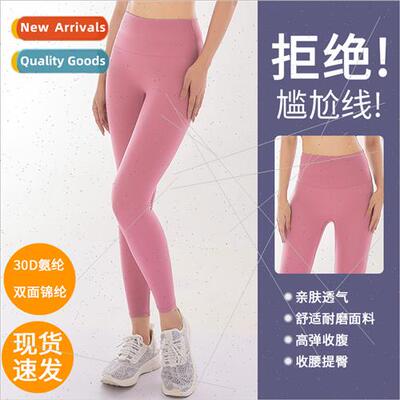 Peach Butt lulu yoga trousers seamless women fness high wais