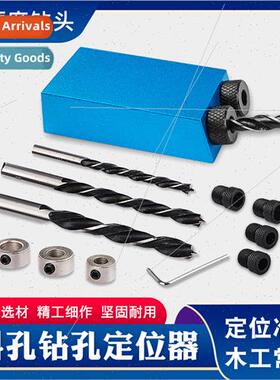 Diagonal hole punching drilling hole opening locator punchin