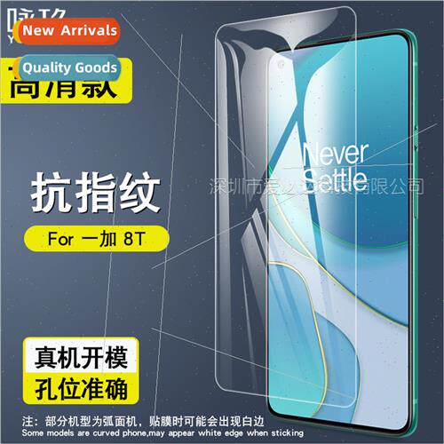 适用 oneplus8T tempered film One Plus 8T+ 5G cell phone HD a