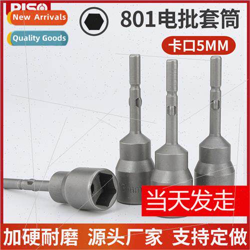 5mm electric  head socket electric  socket head 6 hexagonal