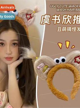 Plush quirky ugly doll Merad hair band female grotesque ears