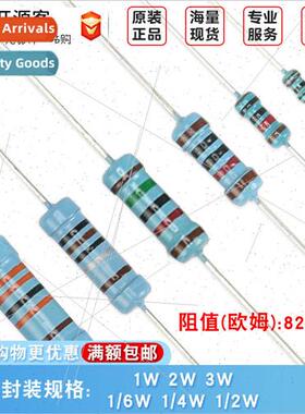 1W Metal Film Resistor 820K 820 kOhm 1% Five Color Ring Resi