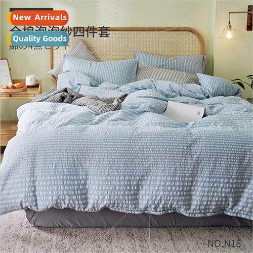 T04 unprinted Japan cotton bubble yarn four-piece set single