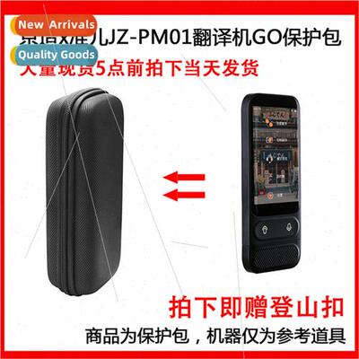 适用Jingzao x Juner JZ-PM01 Photo Translator Offline Transla