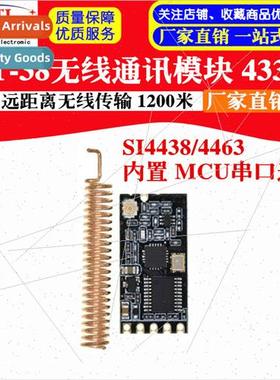 GT-38 Wireless Microcontroller Serial Communication Module S