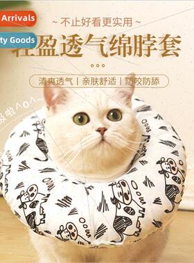 Elizabeth ring cat waterprocollar dog protection ring anti-s