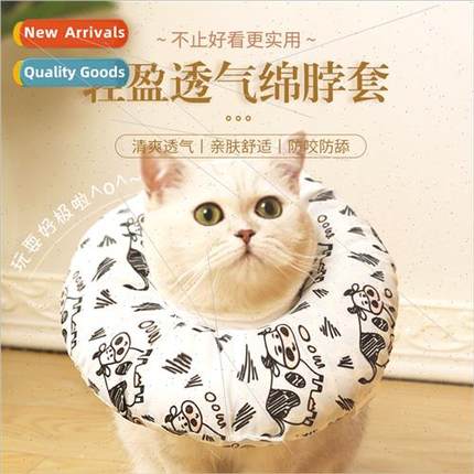 Elizabeth ring cat waterprocollar dog protection ring anti-s