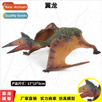 dinosaur pterodactyl model static toys wind god pterodactyl