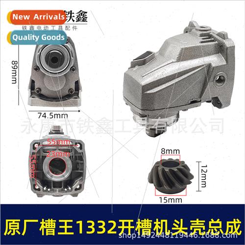 01235 slot king 1332 1156 133 2156 slotter head shell assemb