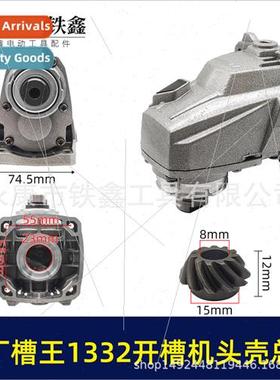 01235 slot king 1332 1156 133 2156 slotter head shell assemb