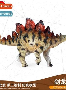 Children simulation Stegosaurus herbivorous static solid din