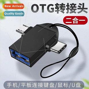 OTG TYPE 适用Android cable adapter two one type Android