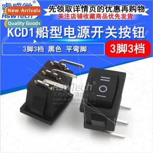 Pin Posion KCD1 Bla Rocker Boat Swch