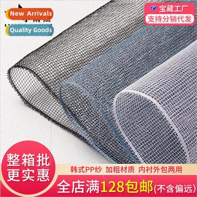 Flower wrapping yarn   PP thick lattice hard yarn bouquet ne