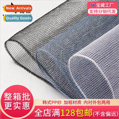 Flower wrapping yarn   PP thick lattice hard yarn bouquet ne