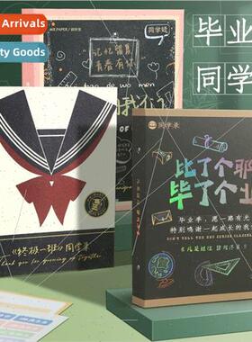 Graduation season classmate book memorial book primary secon