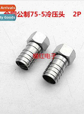 Copper Metric 75-5 Cold Crimp Header Branch Distributor Spli