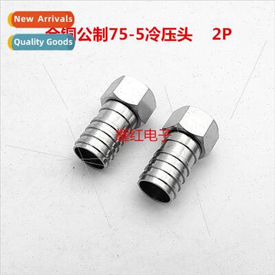 Copper Metric 75-5 Cold Crimp Header Branch Distributor Spli