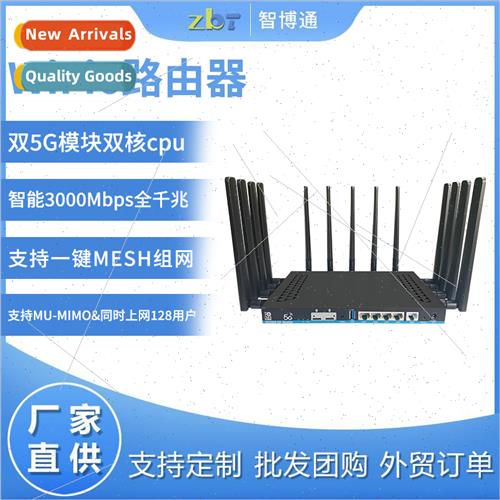 Full Netcom 5G router wifi6 gigab home smart dual-band wifi