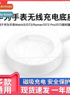 适用Huawei Watch Buds Huawei Watch3 Pro new Universal Split