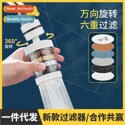 New faucet filter household purification tap water spout uni