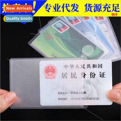 Transparent frosted card holder document holder ID card hold
