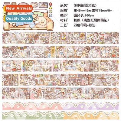Small spuds tape Wang fat cat Run Pinocchio handbook materia
