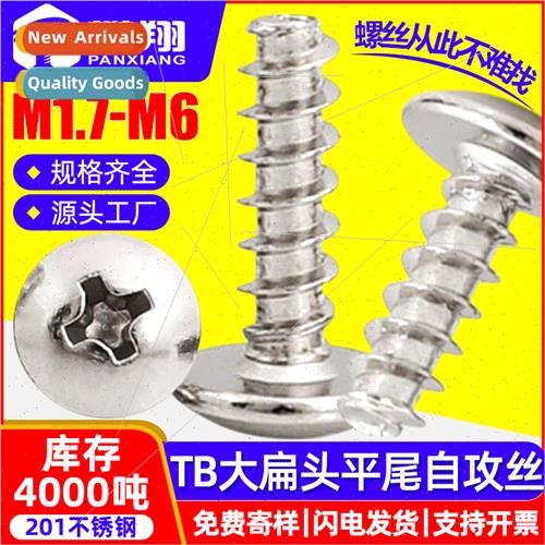 201 stainless steel cross recessed flat head tapping screws