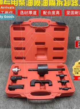 Mercedes-Benz diesel injector remover injector puller profes