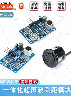 JSN-SR04T Integrated Ultrasonic Ranging Module Reversing Rad