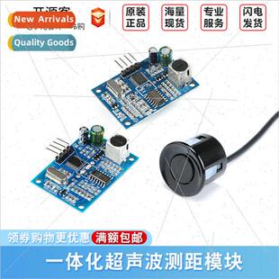 JSN-SR04T Integrated Ultrasonic Ranging Module Reversing Rad