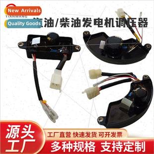 accessories 8KW regulator AVR generator Gasoline