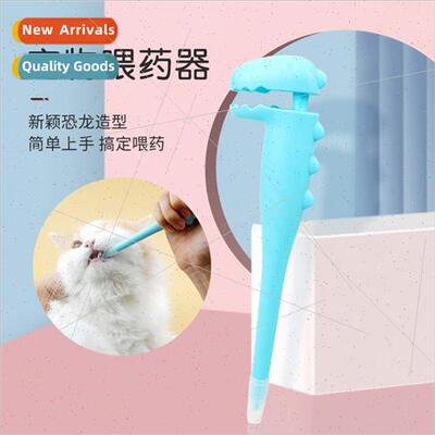 Cat Pill Feeder适用Cats Dogs Side Grip Feeding Tablets Silic