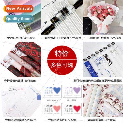 Flower Packaging Materials Cupid Wrapping Paper Flower  适用