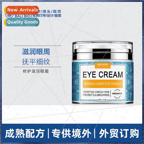 Eye Cream English Packaging Stay up all night tighten to rem