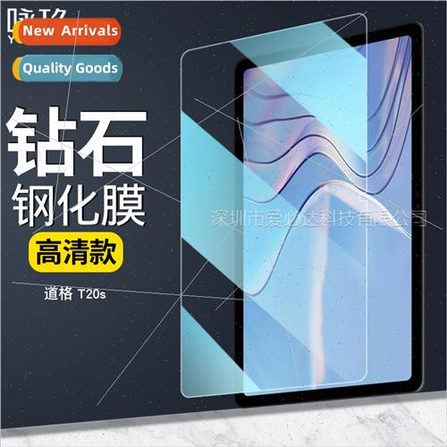 For Doogee T20S Tablet Tempered Film DoogeeT20s Tablet HD Ex