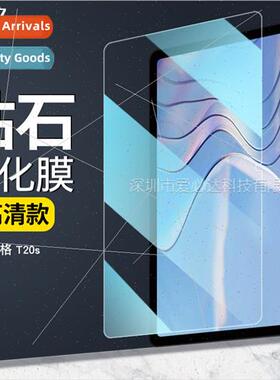 For Doogee T20S Tablet Tempered Film DoogeeT20s Tablet HD Ex
